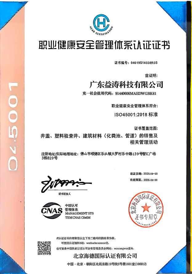 清流荣誉证书