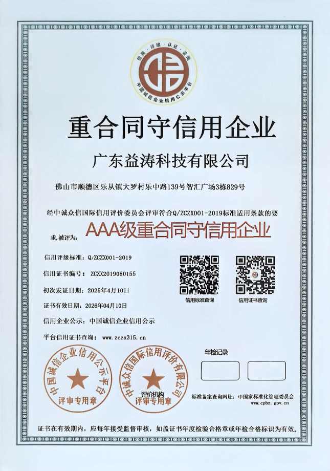 清流荣誉证书