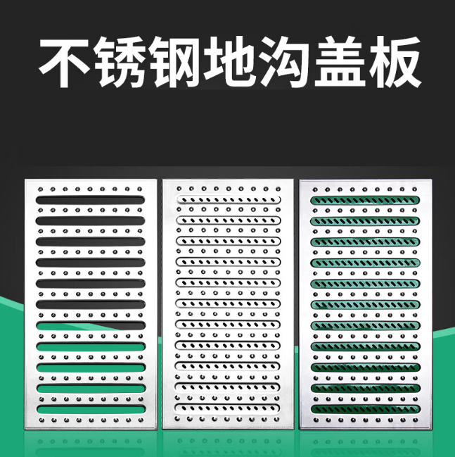 清流不锈钢沟盖板展示