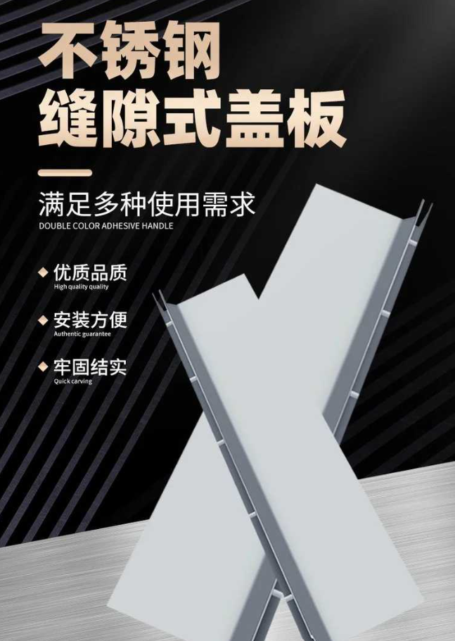 清流不锈钢缝隙排水沟盖板展示