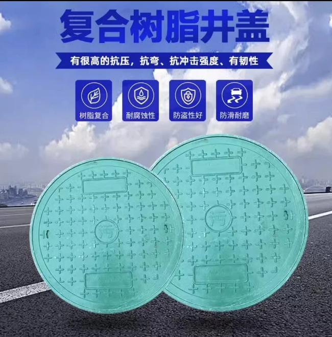 清流树脂复合圆井展示